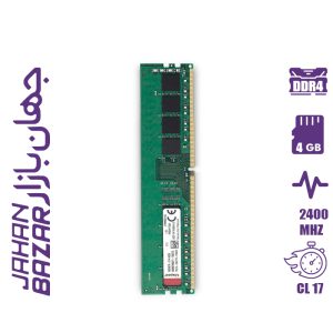 رم کامپيوتر کينگستون مدل 4GB 2400MHz DDR4 Non-ECC CL17 DIMM KVR24N17S6-4 RAM Memory ظرفيت 4 گيگابايت