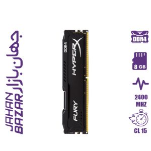 رم کامپيوتر کينگستون مدل HyperX Fury DDR4 2400MHz CL15 ظرفيت 8 گيگابايت