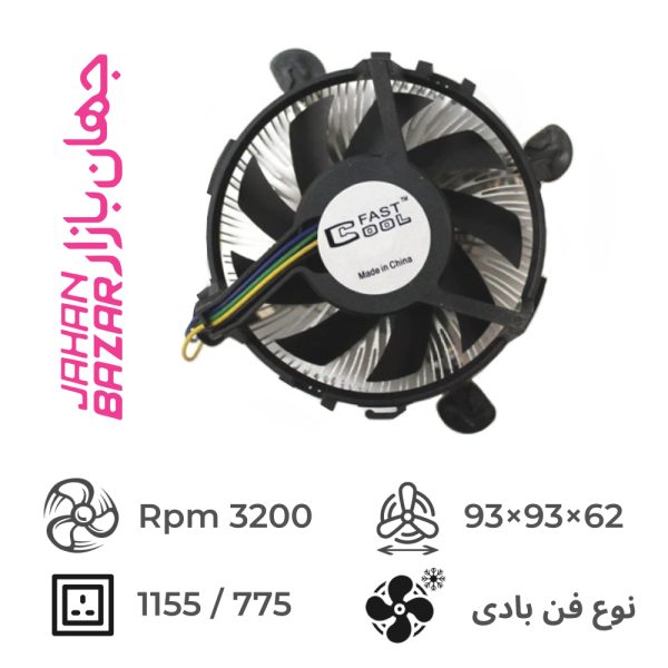 فن cpu همه کاره ucom