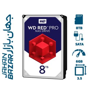 هارد دیسک اینترنال وسترن سری قرمز Western Digital ظرفیت 8 ترابایت