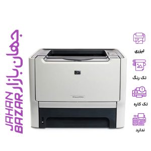 پرینتر استوک HP LaserJet P2015d Printer