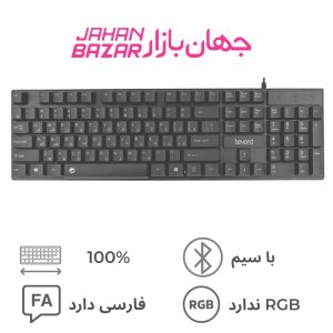 کیبورد باسیم بیاند مدل بی کی ۲۳۵۰