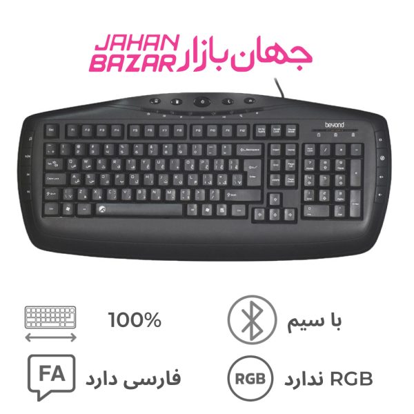 کیبورد بیاند مدل BK-6161