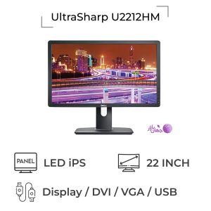مانیتور UltraSharp U2212HM