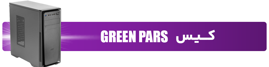 Green pars