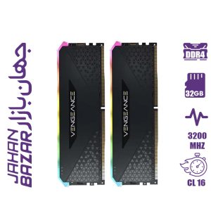 رم کامپیوتر کورسیر 32 گیگابایت VENGEANCE RGB RS 32GB DDR4 DRAM 3200MHz C16