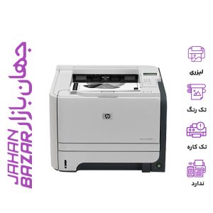 پرینتر استوک لیزری HP LaserJet P2055dn
