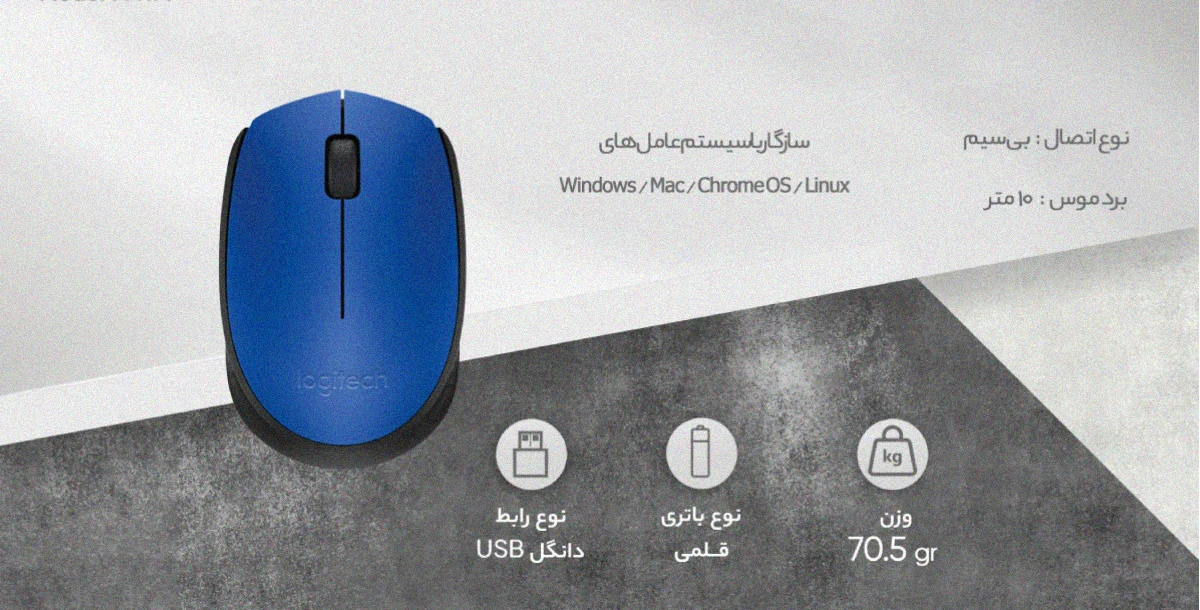 ماوس بی سیم لاجیتک Logitech M1711232