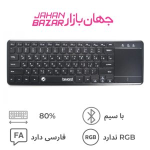 کیبورد بی سیم بیاند Beyond BK-6801 RF