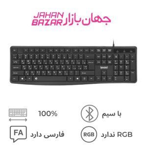 کیبورد بیاند Beyond BK-3880i