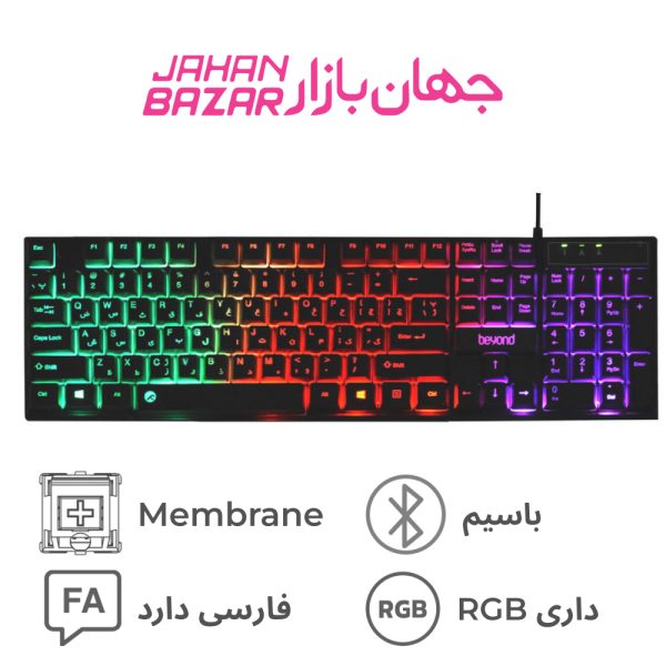 کیبورد بیاند Beyond BK-7100