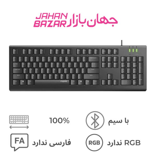 کیبورد با سیم رپو Rapoo NK1800