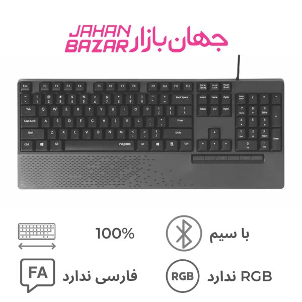 کیبورد با سیم رپو Rapoo NK2000