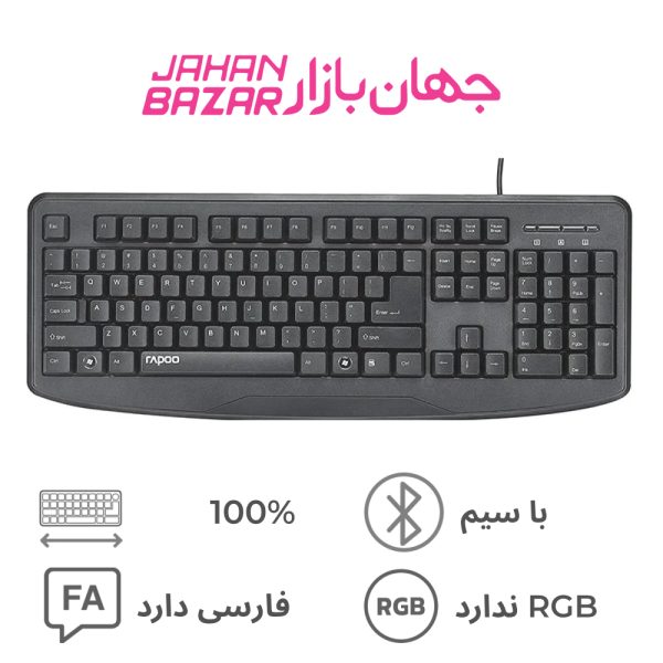 کیبورد باسیم رپو Rapoo NK2500