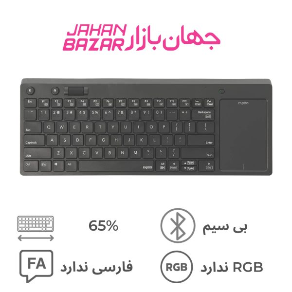 کیبورد بلوتوثی رپو Rapoo E6080