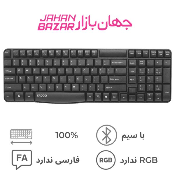 کیبورد بی سیم رپو Rapoo E1050
