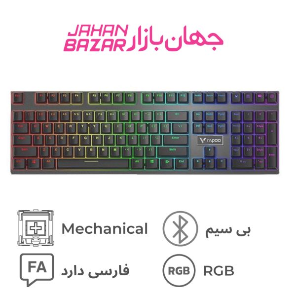 کیبورد گیمینگ رپو Rapoo V700 Alloy RGB