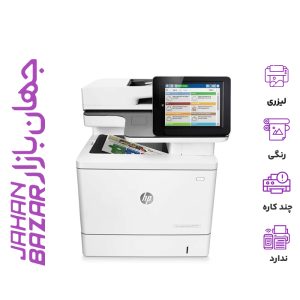 پرینتر لیزری چندکاره رنگی استوک M577dn