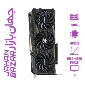 کارت گرافیک اینو تری دی RTX 3080 ICHILL X4 ظرفیت 10گیگابایت با کارتن