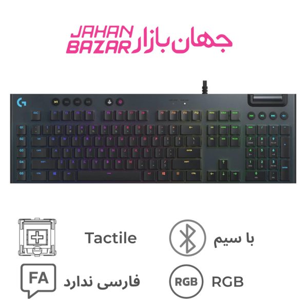 کیبورد گیمینگ مکانیکال لاجیتک LOGITECH G815 GL Tactile Switch