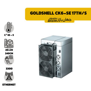 دستگاه ماینر Goldshell CK6-SE 17Th s