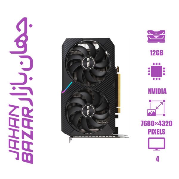 کارت گرافیک ایسوس DUAL GeForce RTX 3060 OC 12GB Gaming ظرفیت 12 گیگابایت