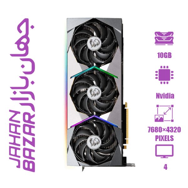 کارت گرافیک استوک MSI 3080 SUPRIM X 10GB