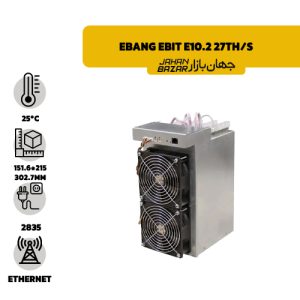 دستگاه ماینر ای بنگ Ebang Ebit E10.2 27Th s جهان بازار