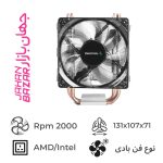 خنک کننده پردازنده دیپ کول GAMMAXX 200 V2