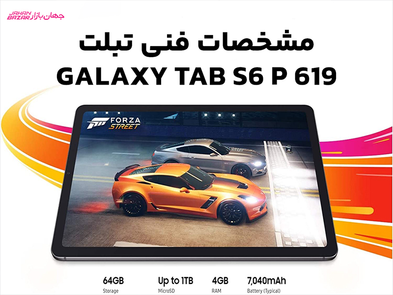 مشخصات فنی تبلت Galaxy Tab S6 P 619 جهان بازار