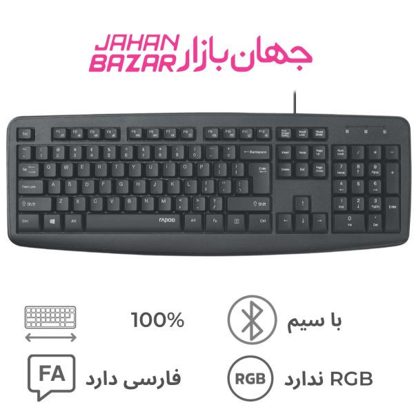 کیبورد رپو مدل RAPOO NK2600 WIRED