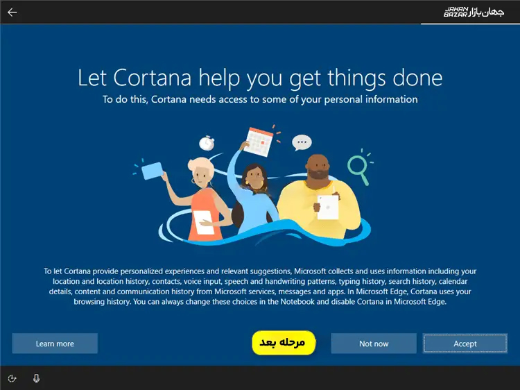 Let Cortana Help You Get Things Done جهان بازار