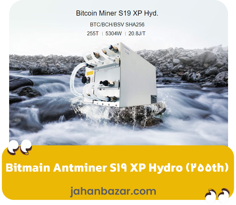 Bitmain Antminer S19 XP Hydro (255th)