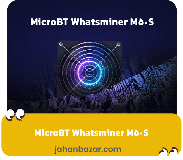 MicroBT Whatsminer M50S