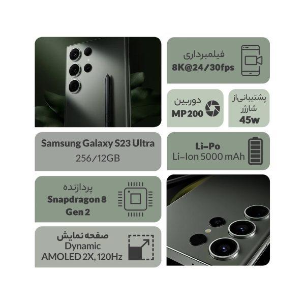 گوشی موبایل سامسونگ Samsung Galaxy S23 Ultra 5G 12GB 512GB