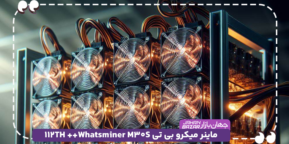 ماینر میکرو بی تی Whatsminer M30S++ 112TH