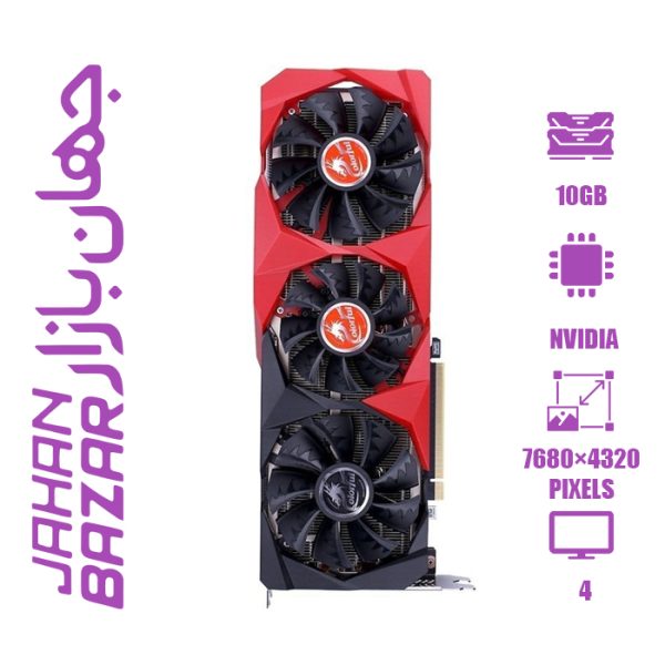 کارت گرافیک استوک کالر فول مدل RTX 3080 Battle AX 10GB ظرفیت 10 گیگابایت