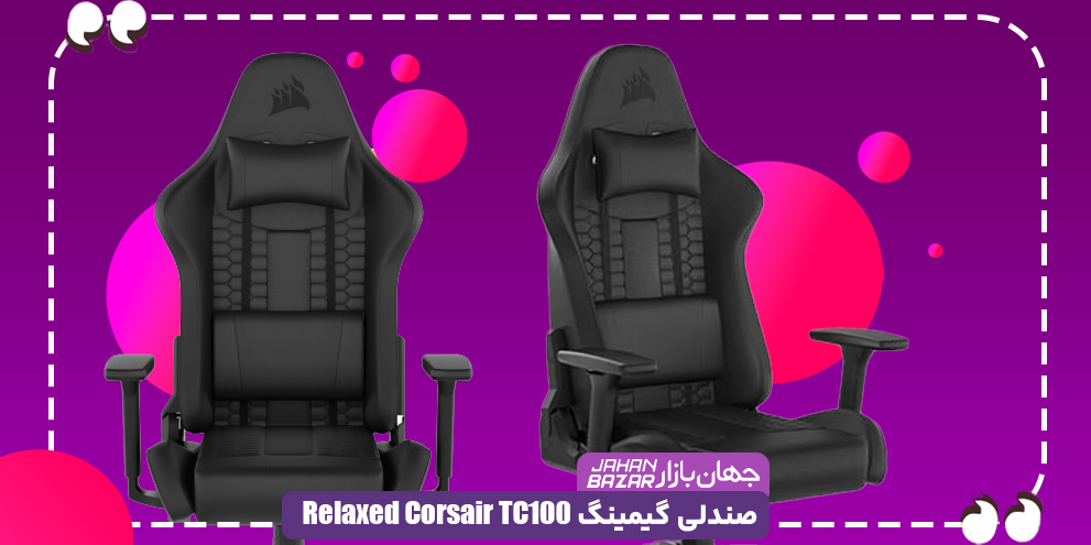 صندلی گیمینگ Corsair TC100 Relaxed