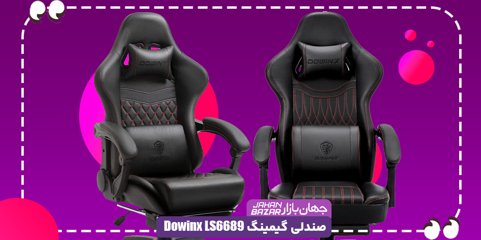 صندلی گیمینگ Dowinx LS6689
