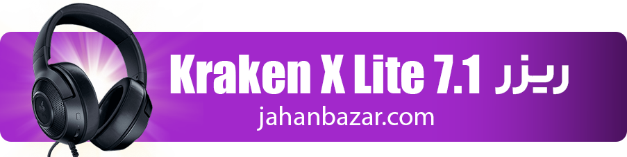 ریزر Kraken X Lite 7.1