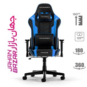 صندلی گیمینگ دی ایکس ریسر DXRacer P132 Prince Series Gaming Chair – Blackblue
