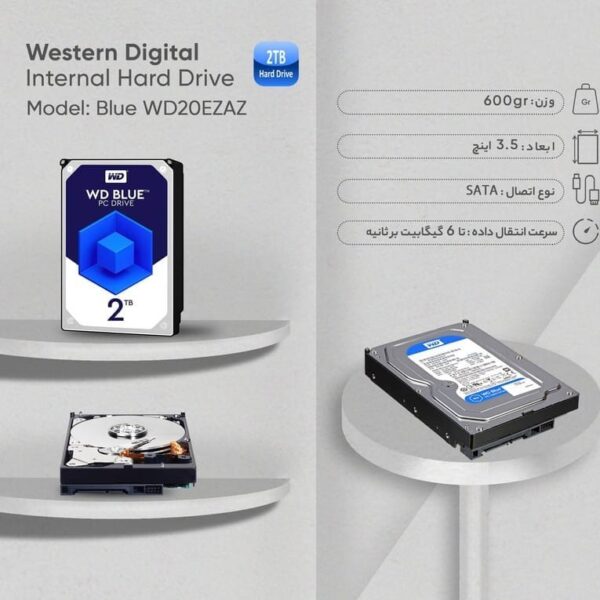 هارددیسک اینترنال وسترن دیجیتال آبی ظرفیت 2 ترابایت مدل WD20EZAZ