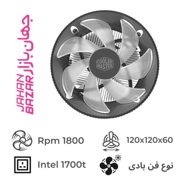 خنک کننده پردازنده کولر مستر Cooler Master I70C