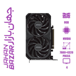 کارت گرافیک ام اس آی MSI RTX 4060 Ventus 2x Black OC 8GB ظرفیت 8 گیگابایت