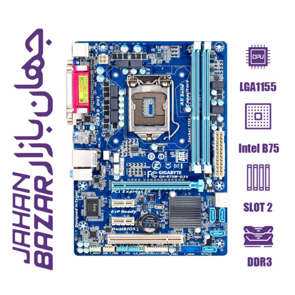 مادربرد استوک گیگابایت GIGABYTE GA-B75M-D3V