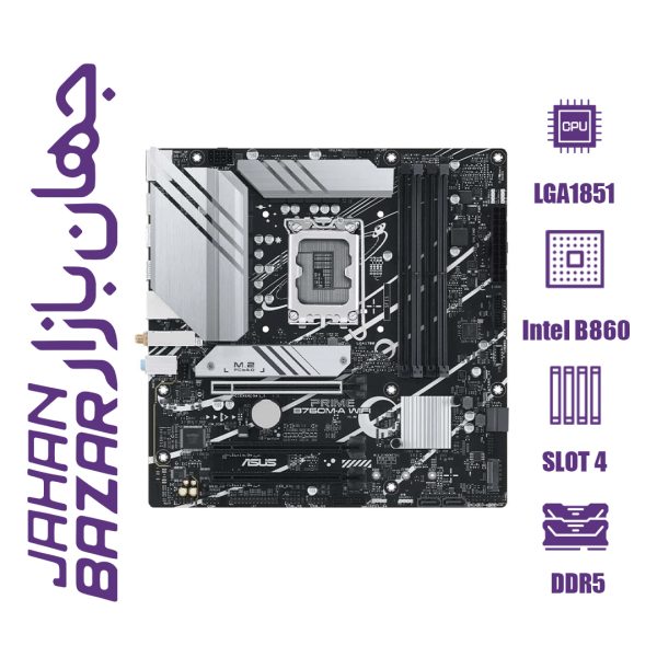 مادربرد ایسوس مدل PRIME B860M-A WIFI DDR5