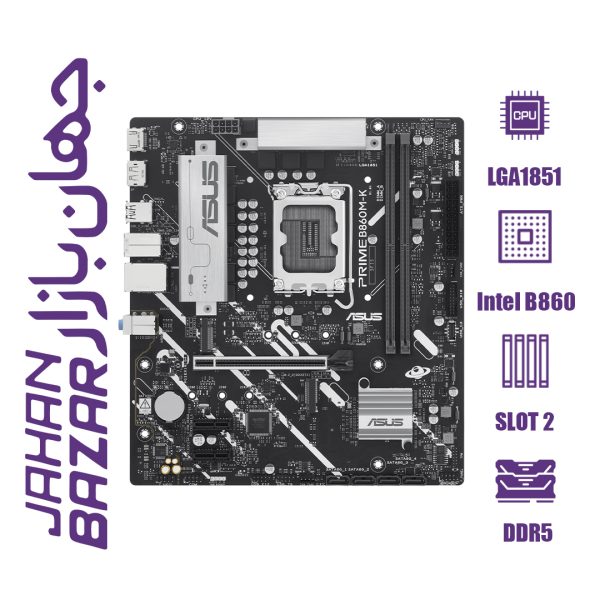 مادربرد ایسوس مدل PRIME B860M-A CSM DDR5