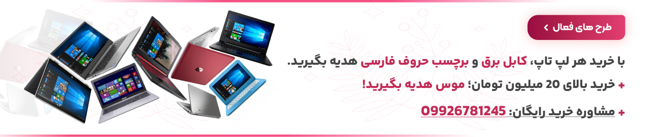 laptop-jahanbazar