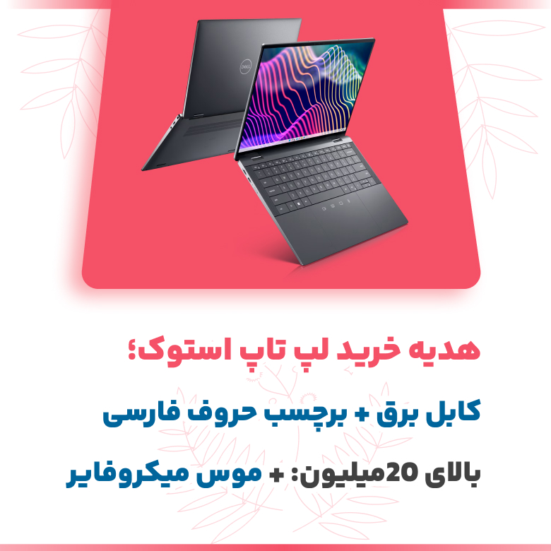 لپ تاپ استوک در جهان بازار
