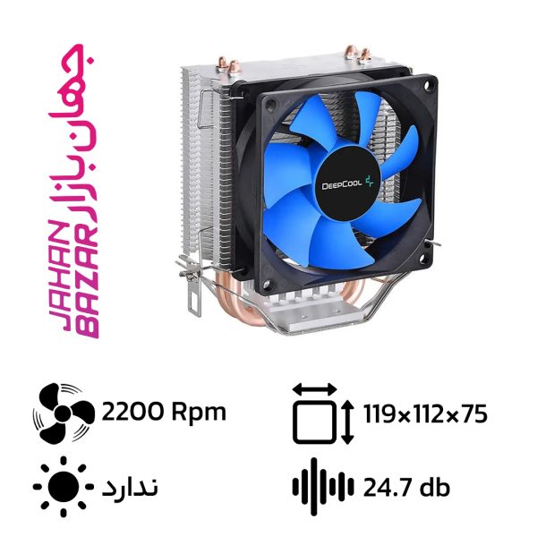 خنک کننده پردازنده دیپ کول DeepCool Ice Edge Mini FS V2